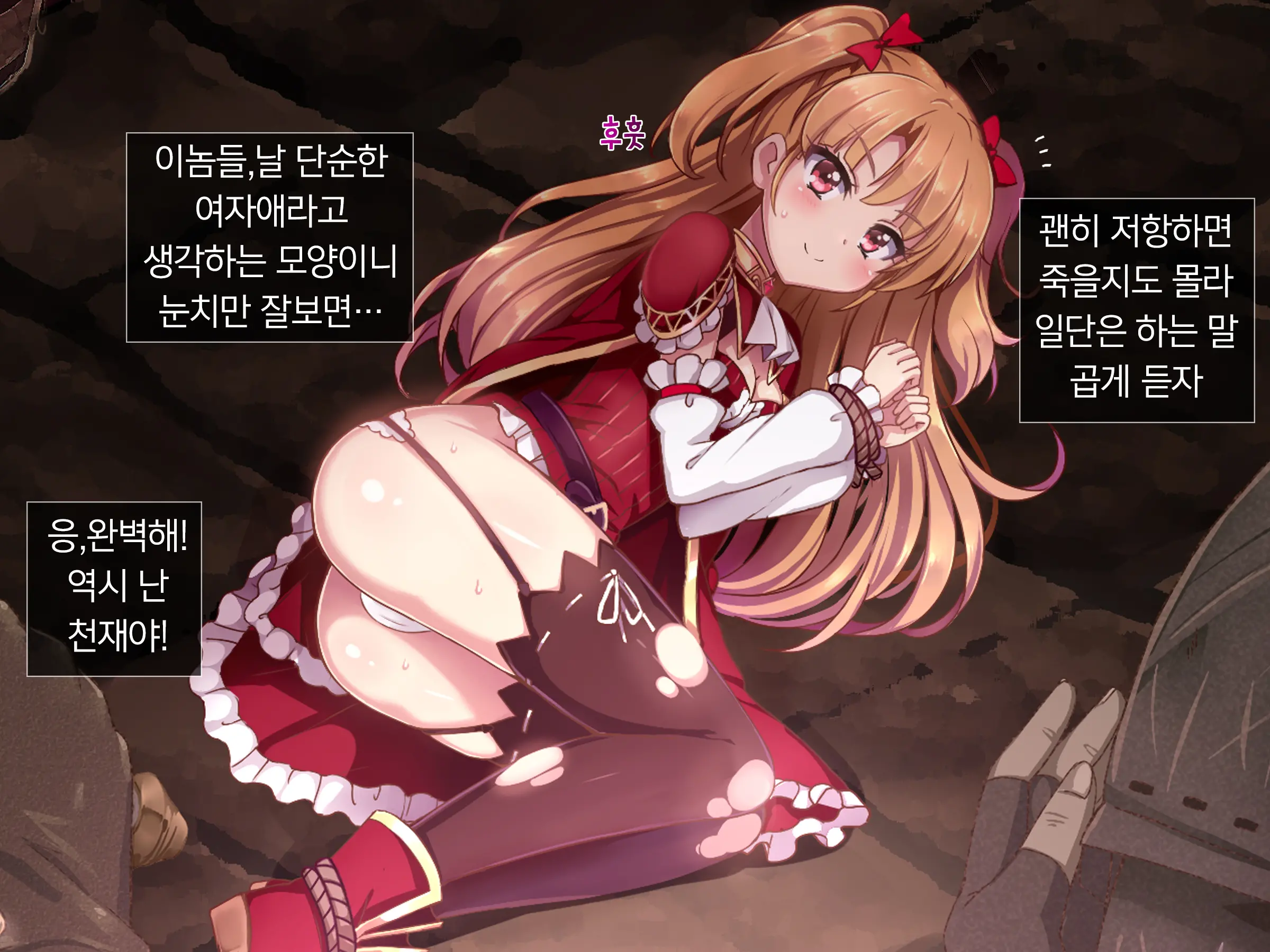 Shingeki No Orc Gaiden - Madoushi-Chan No Kabejiri Shoukan Boukenki | 진격의 오크 - 마도사쨩의 창녀촌 모험기